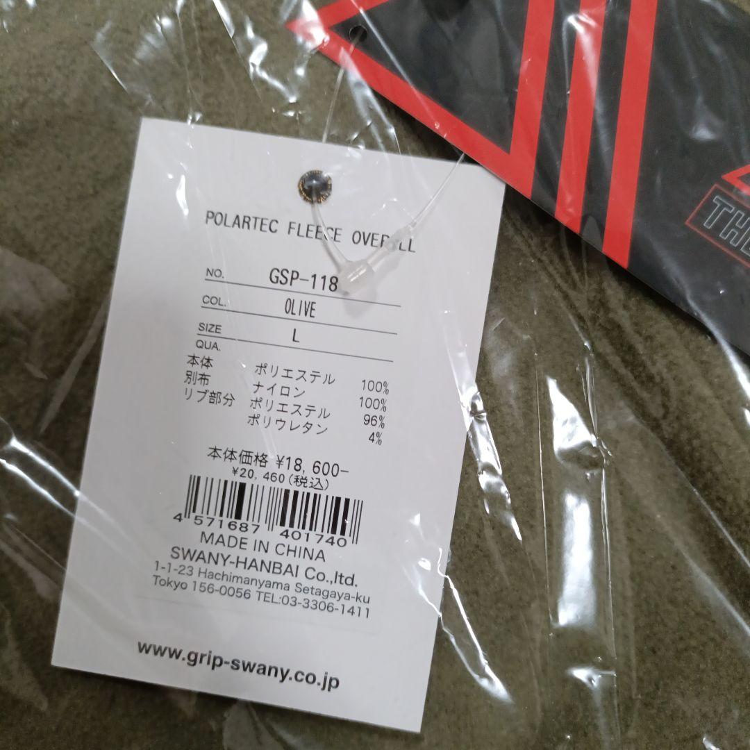 新品　グリップスワニー　ポーラテックフリースオーバーオール　GSP-118