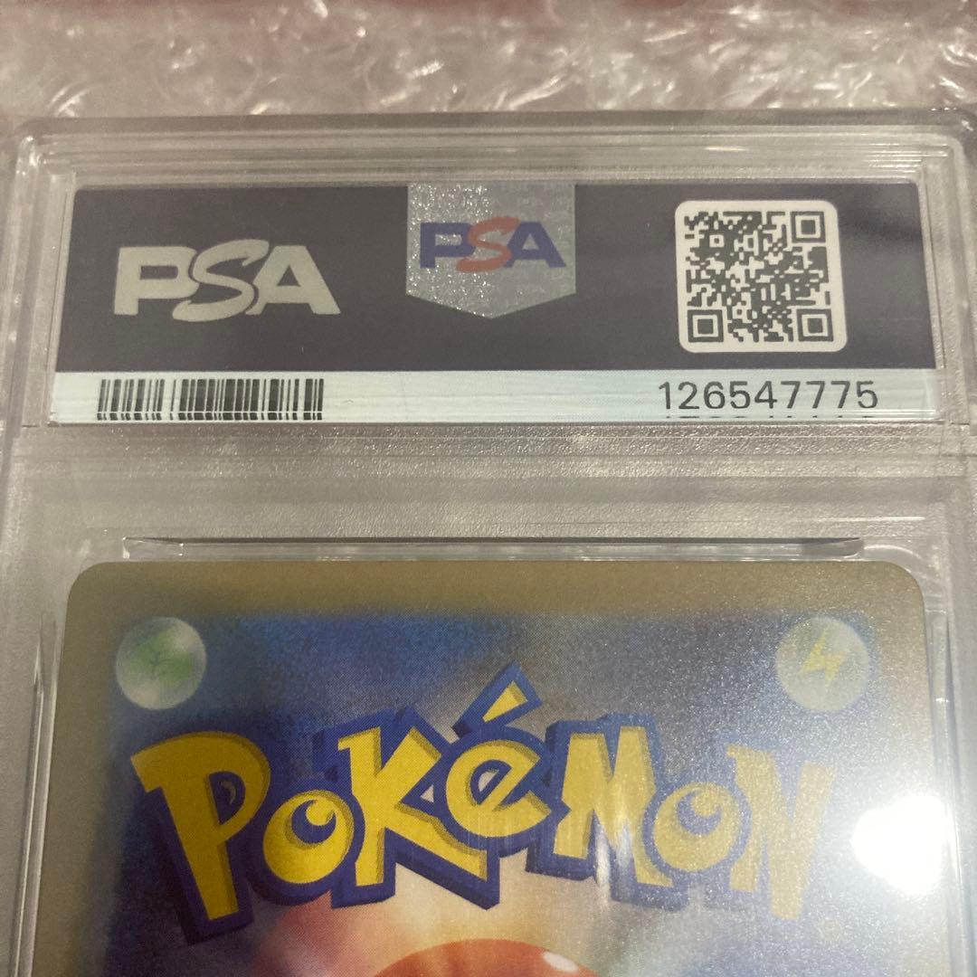 2025 ポケモンカード ピカチュウ #020 マクドナルド PSA10 連番