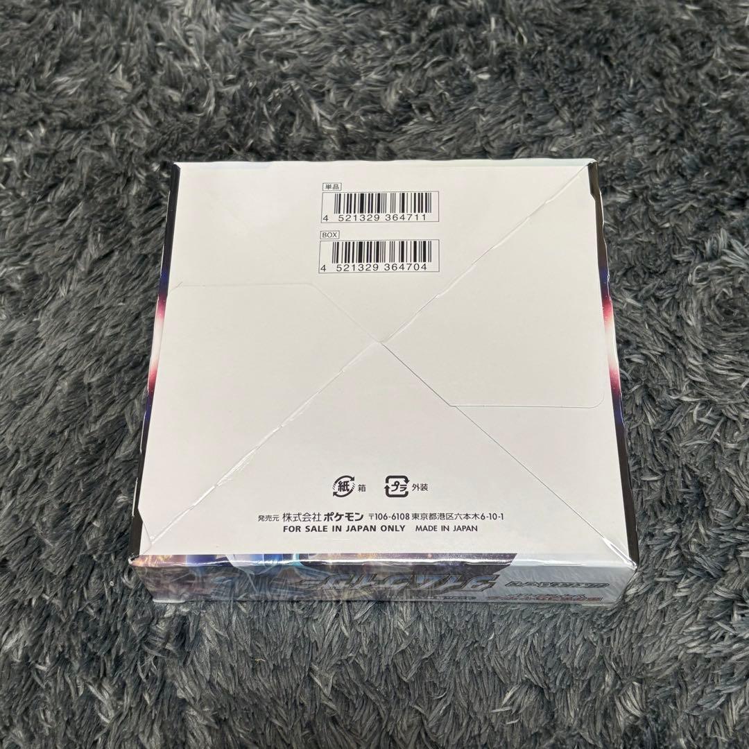 【新品・未開封】タイムゲイザー box シュリンク付き