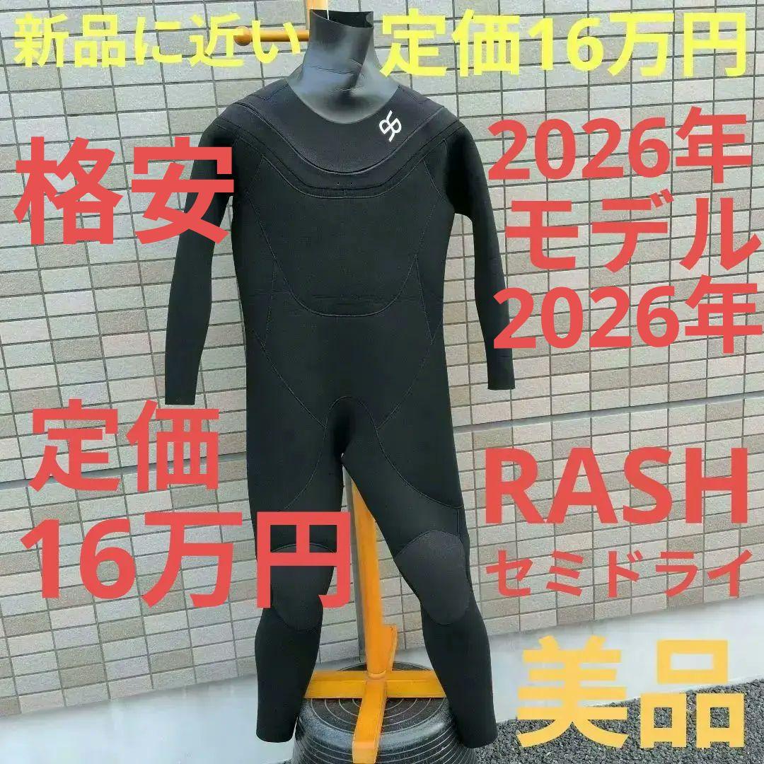 ラッシュウェットスーツ　セミドライウェットスーツ