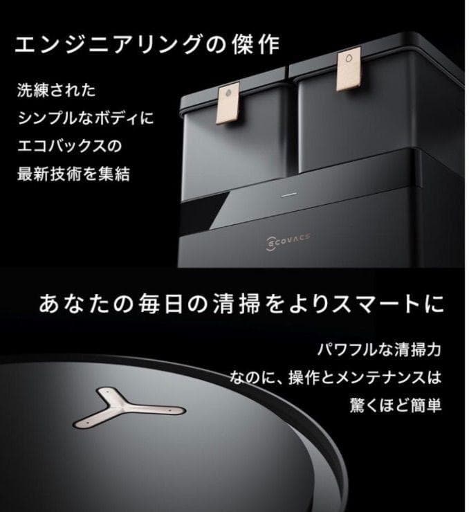 ECOVACS DEEBOT X8 PRO OMNI ロボット掃除機
