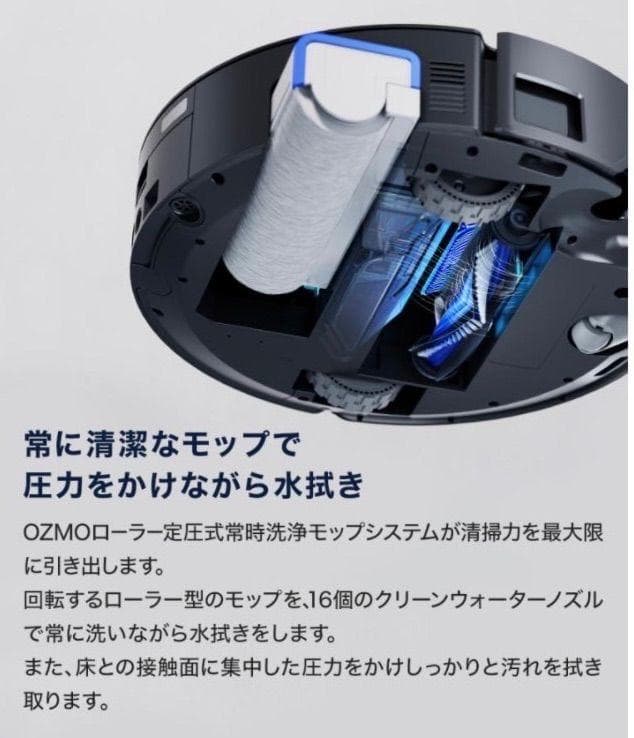 ECOVACS DEEBOT X8 PRO OMNI ロボット掃除機