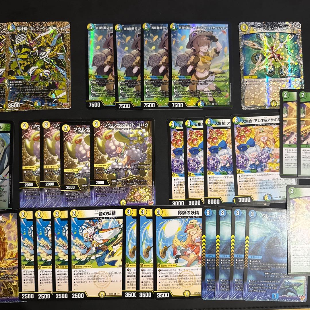 デュエルマスターズ 百景妖精アセビアンドロメダクシナダ 一音の妖精 デッキパーツ