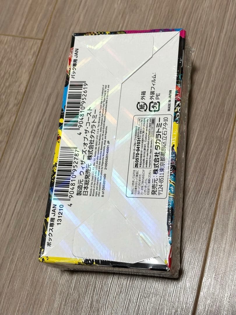 【新品未開封】邪神爆発デュエナマイトパック 王道W DM25-EX3