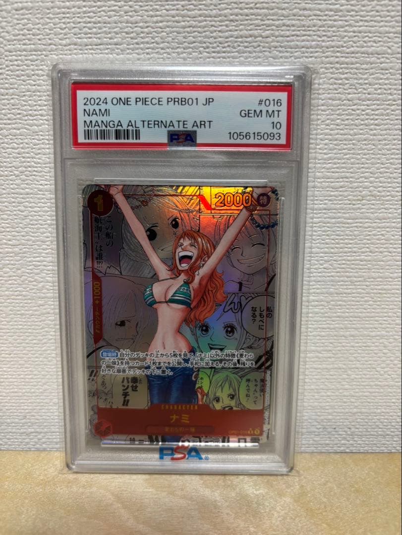 ワンピース カードゲーム 2024 ONE PIECE PRB01 JP NAMI PSA 10