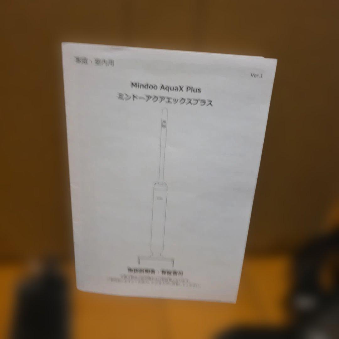 Mindoo AquaX Plus コードレス掃除機　スティッククリーナー