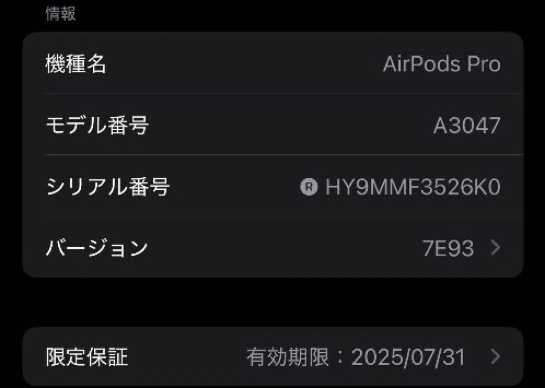 AirPods Pro 第2世代 usb-c 右耳 A3047 [98]