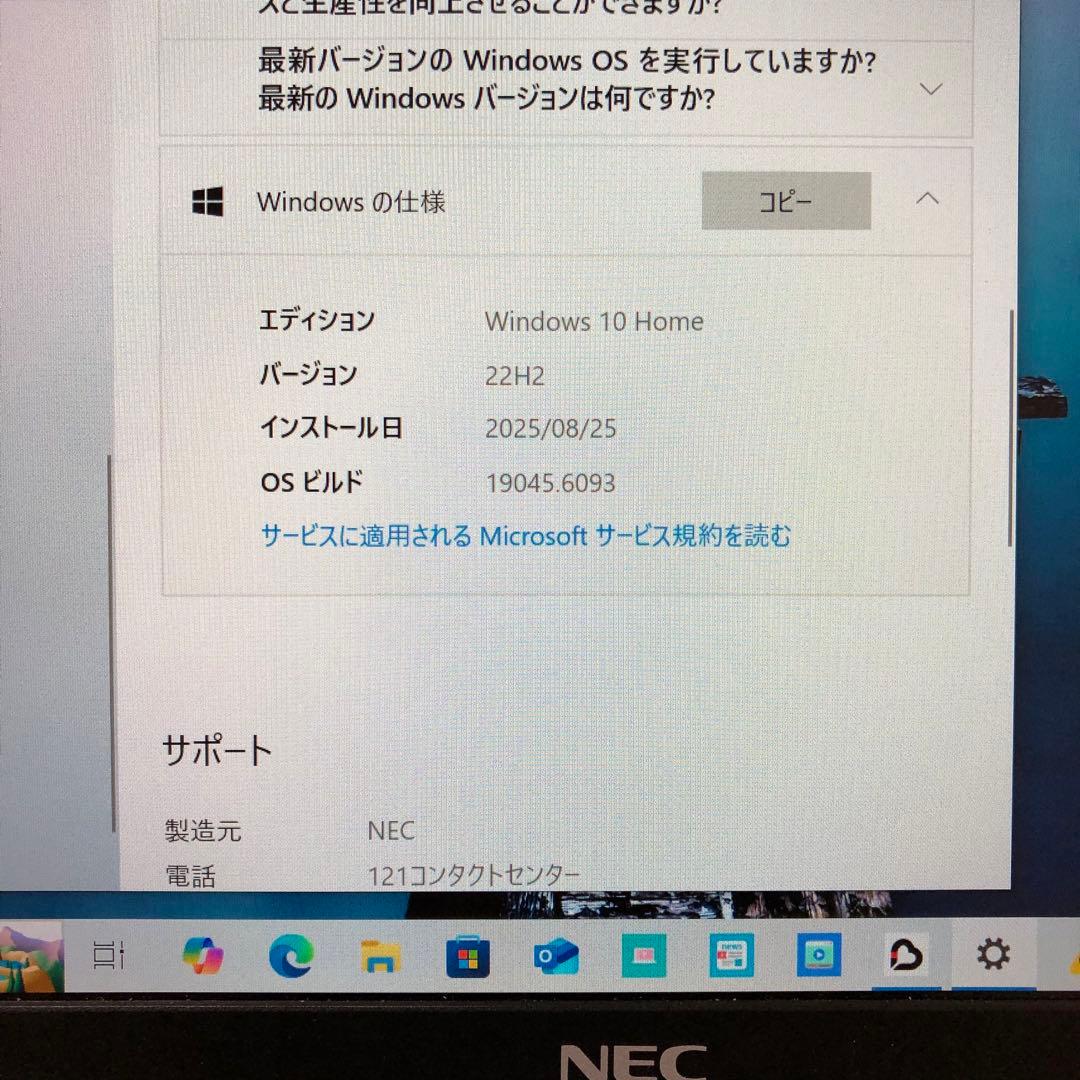 827 動作確認済 ノートパソコン LAVIE HZ750/G 超軽量