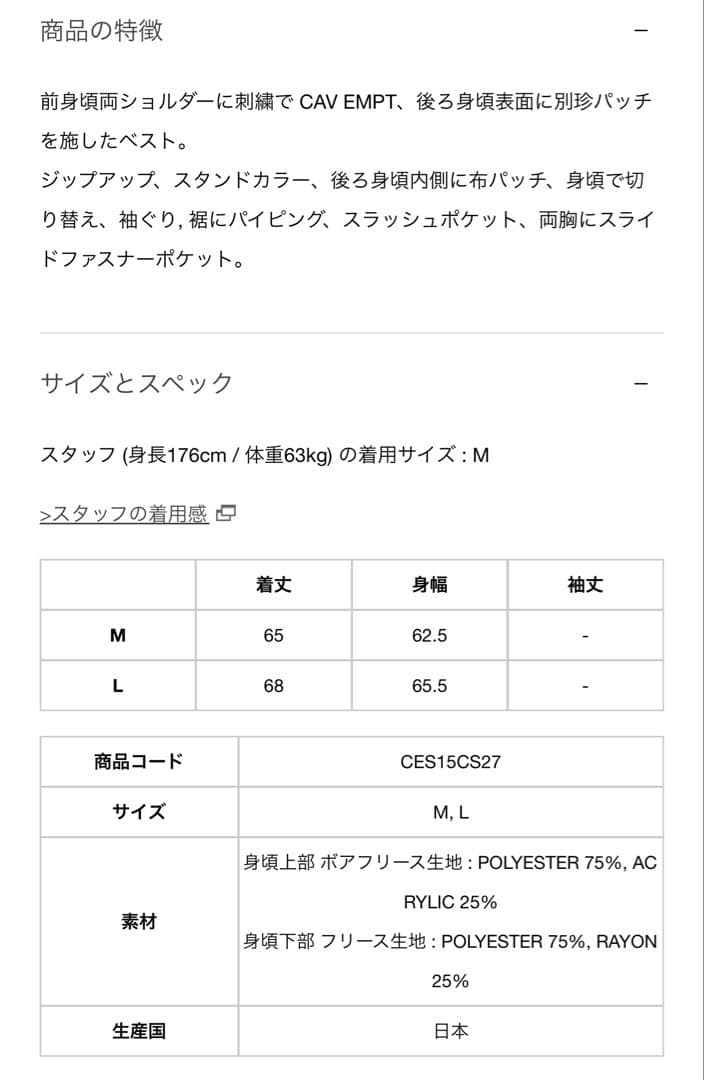 【美品】C.E 19ss FLEECE ZIP VEST