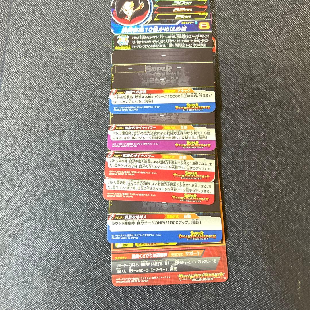 ドラゴンボールヒーローズ　まとめ