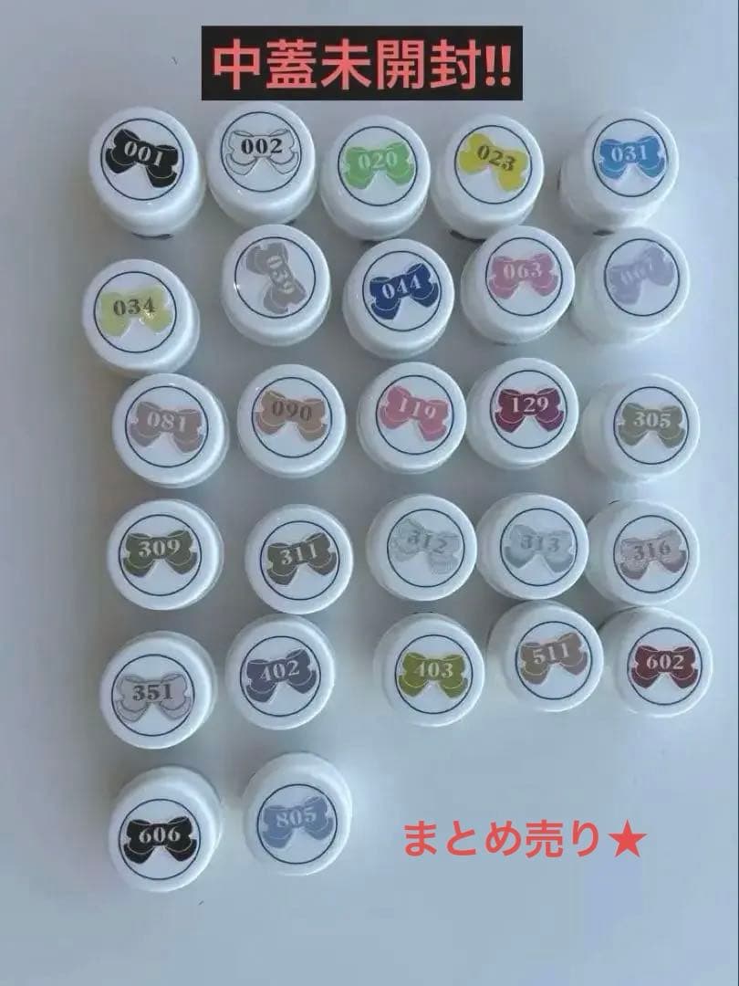 リーフジェル プレミアムカラージェル 27個セット