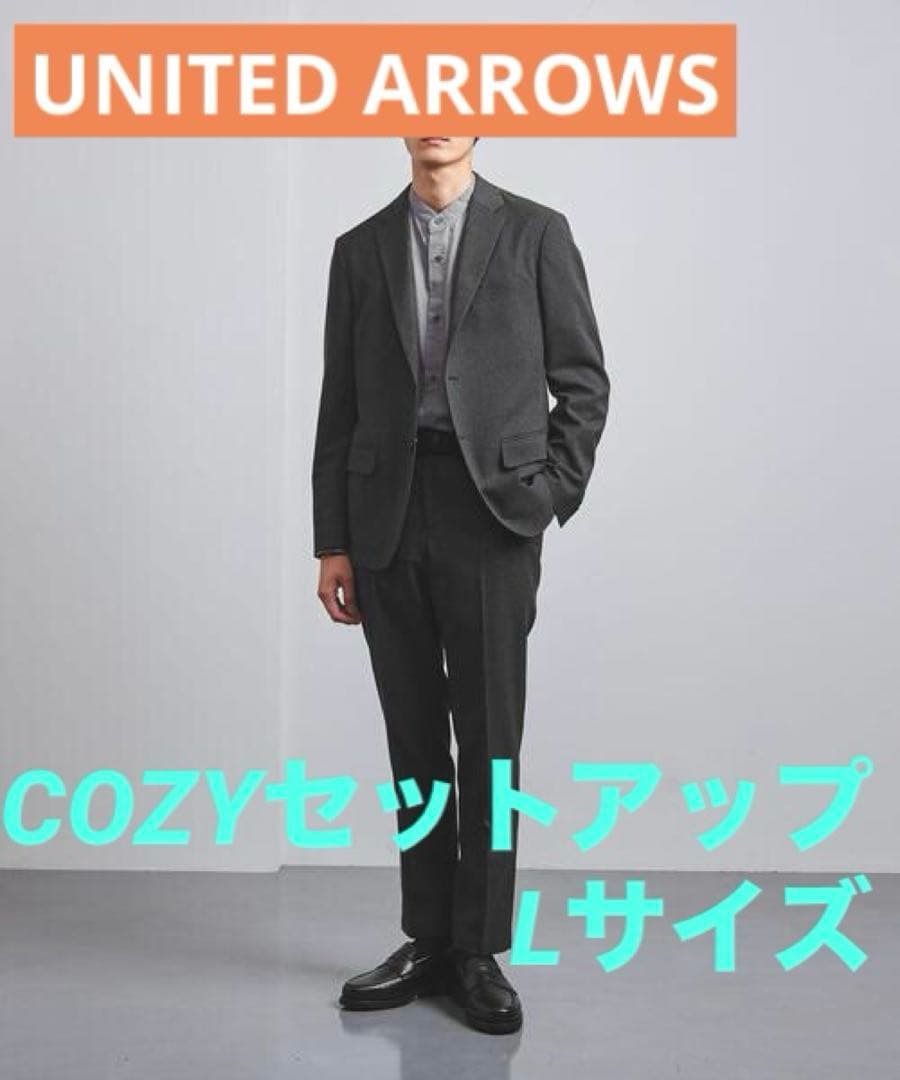 UNITED ARROWS 秋冬cozy上下セットアップ　サイズL