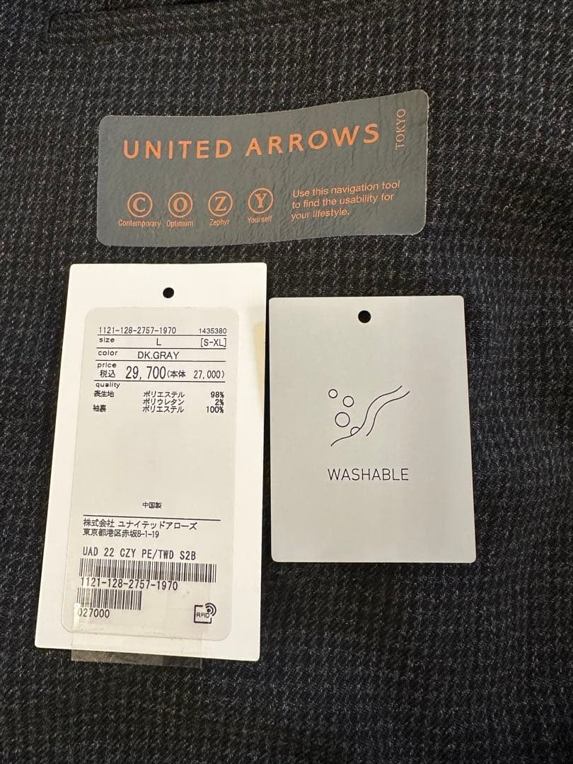 UNITED ARROWS 秋冬cozy上下セットアップ　サイズL