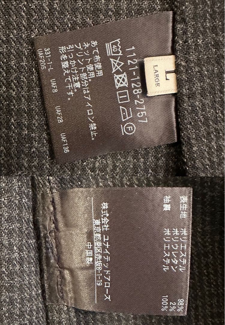 UNITED ARROWS 秋冬cozy上下セットアップ　サイズL