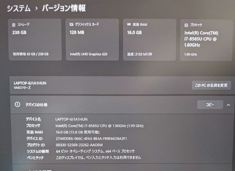 Windowsノート本体 VAIO Pro PK 14in 4K LTE 16GB SSD238 i7