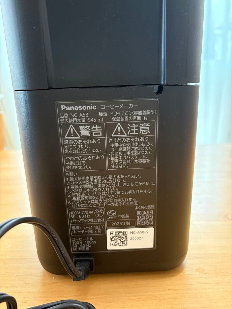 Panasonic 全自動コーヒーメーカー ブラック NC-A58