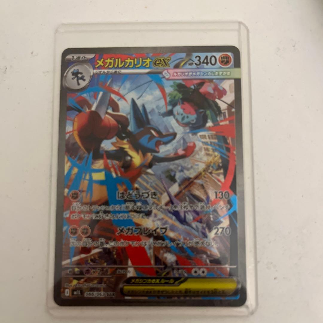 ルカリオex sar ポケモンカード