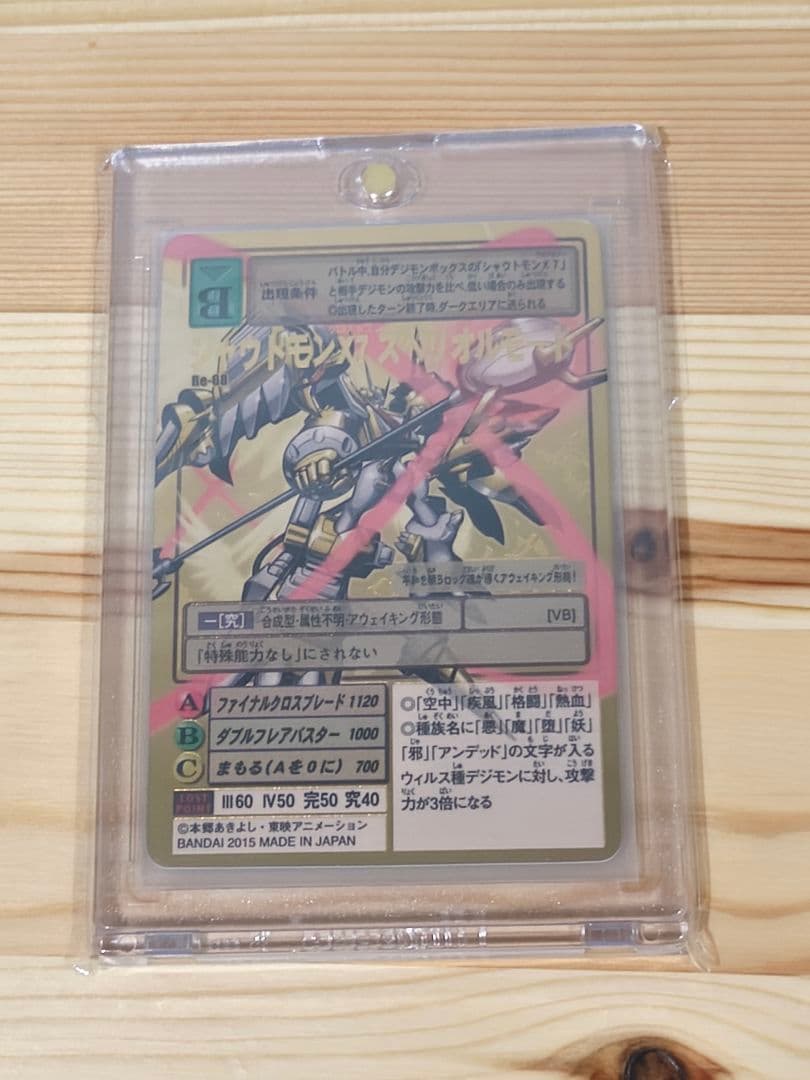 旧デジモンカード　Re-68 シャウトモンX7 スペリオル