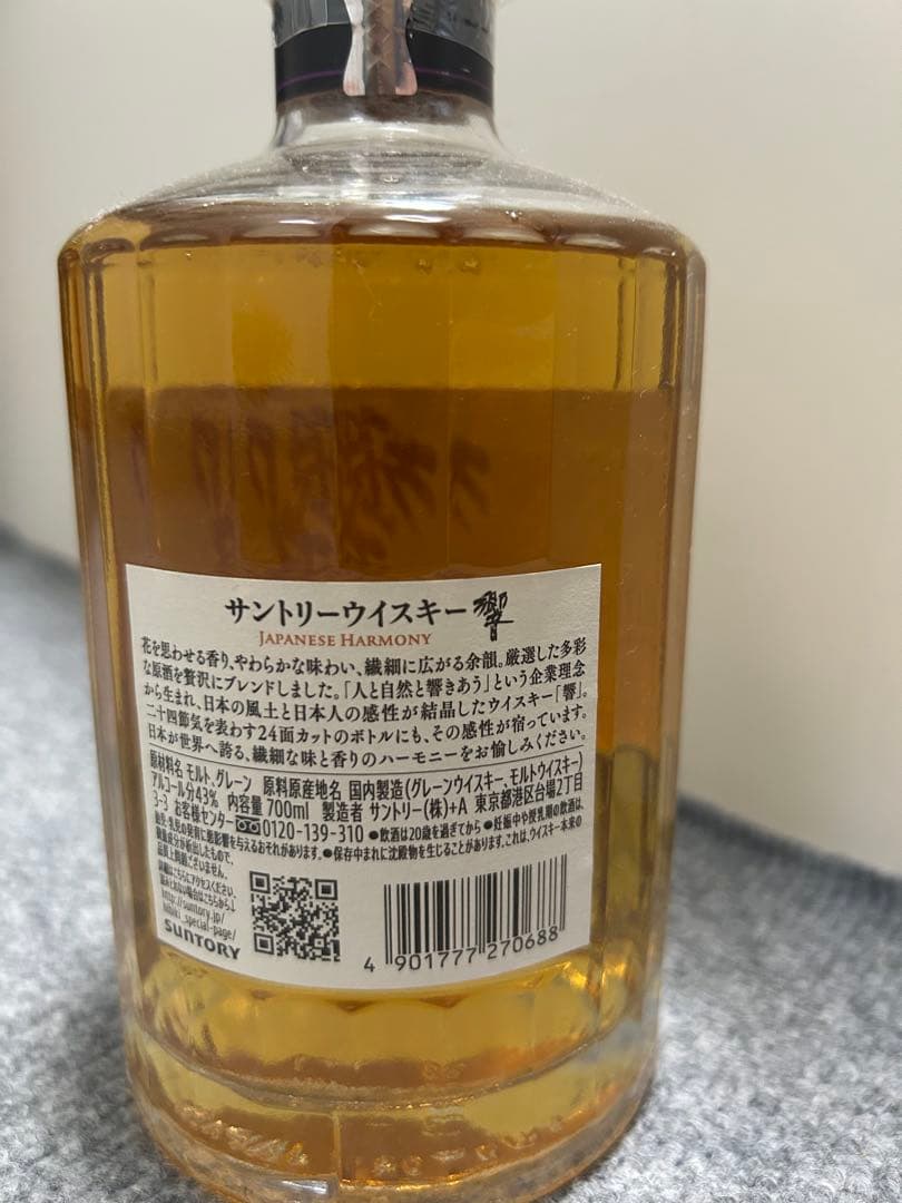 最終特価！響　ウィスキー 700ml 43%