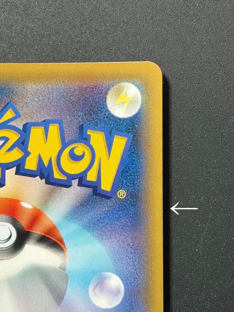 かんこうきゃく SR ポケモンカード