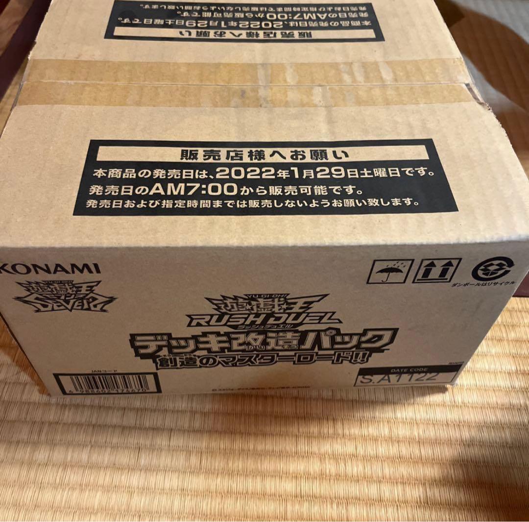 ラッシュデュエル！『創造のマスターロード』新品未使用！1カートン！