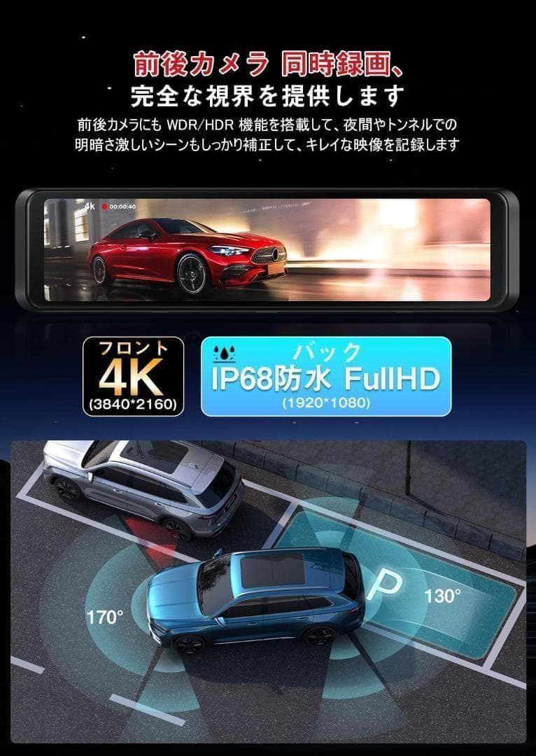 FOXPARK SONY制センサー ミラー型　ドラレコ 日本語説明書