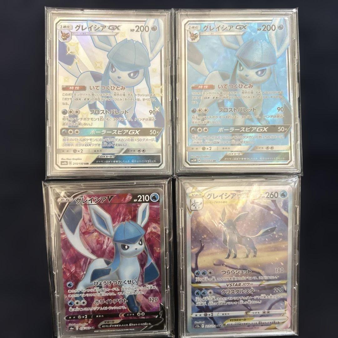 桜花　ポケモンカード　グレイシアGX SR SSR 、グレイシアv