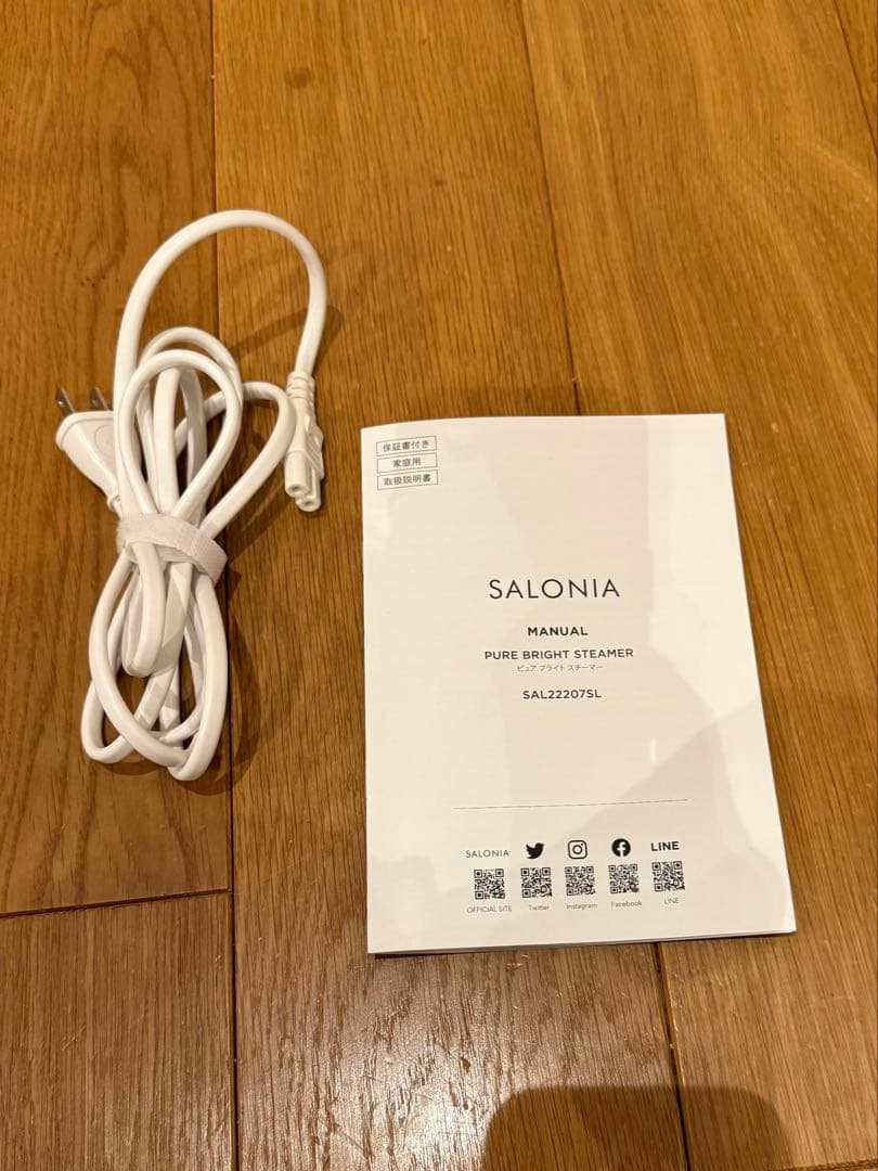 SALONIA サロニア　ピュアブライトスチーマー