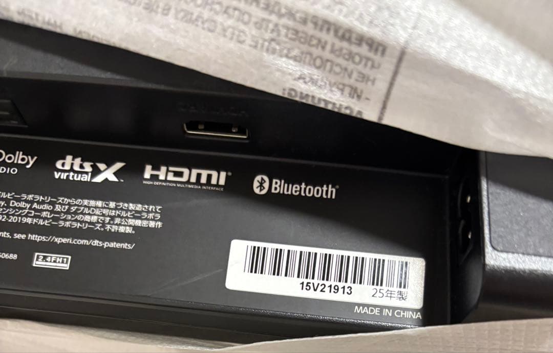 REGZA サウンドシステムRA-B100 2025年製