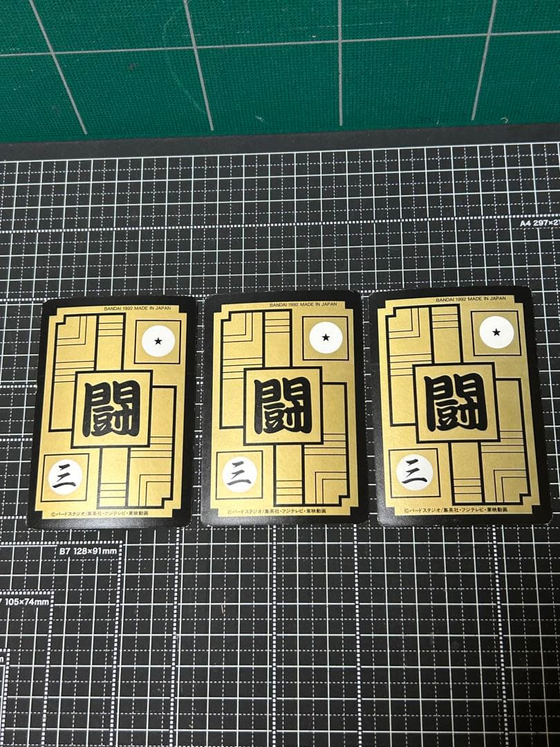 ドラゴンボール　ドラゴンボールカードダスNo.542 No.543