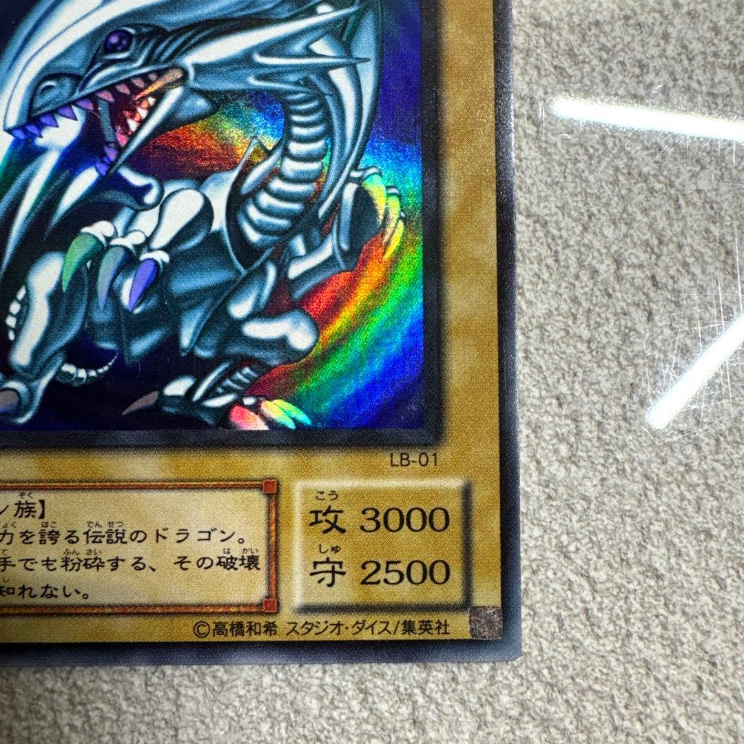 【遊戯王】青眼の白龍