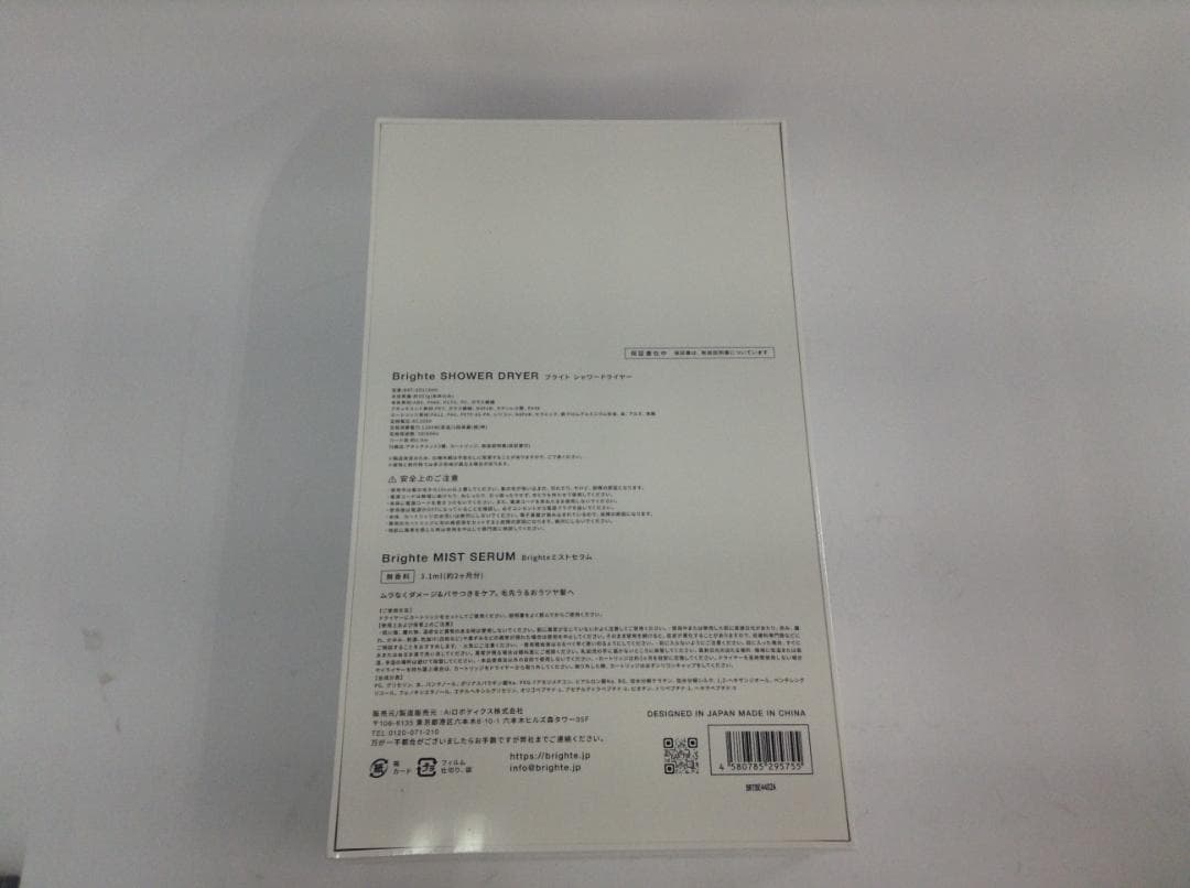 Brighte ブライト シャワードライヤー BRT-SD173WH 付属品多数
