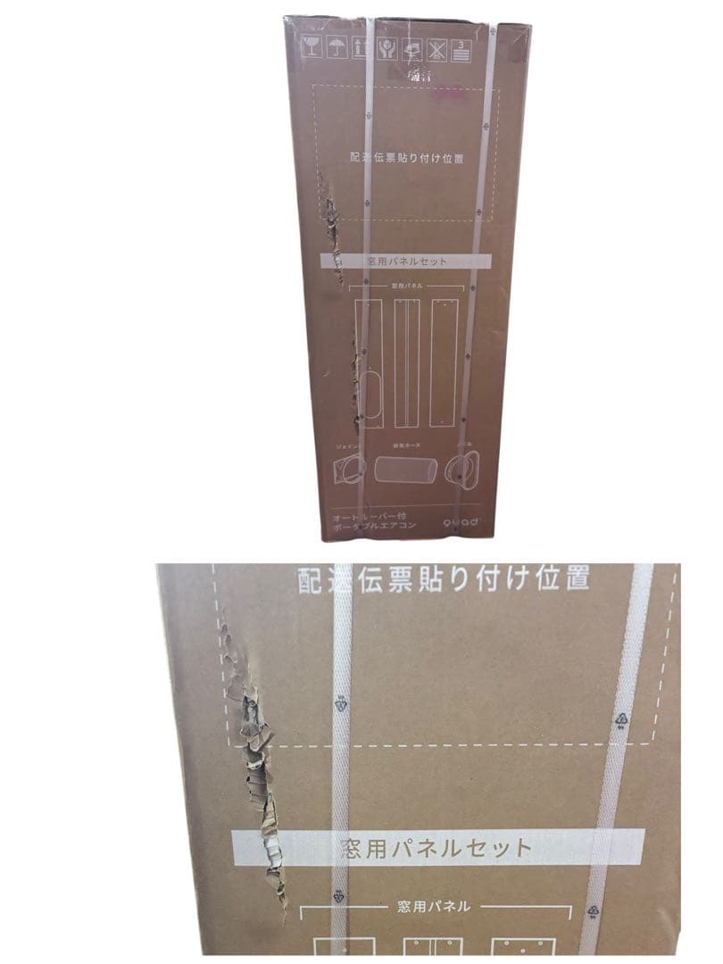 未開封 QUADS airmove QSC518WG ポータブルエアコン 6畳〜