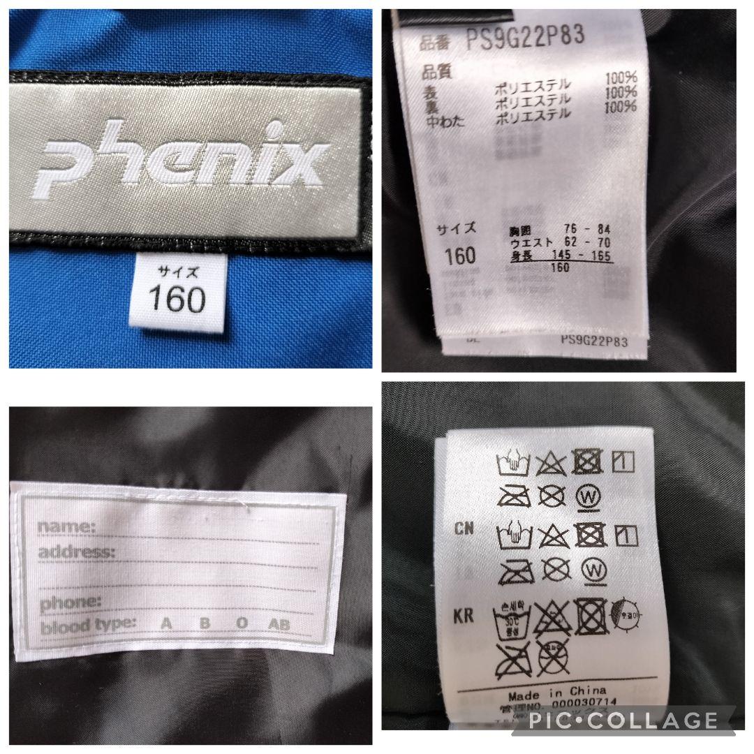 極美品 PHENIX フェニックス スキーウェア 上下 160 青×赤 ジュニア