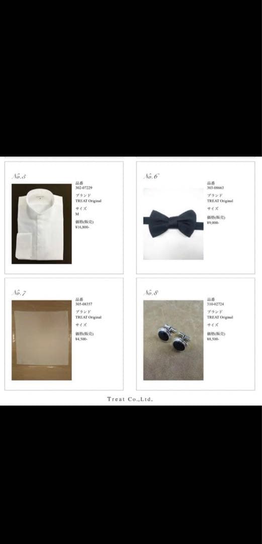 トリートドレッシング　新郎4点セット