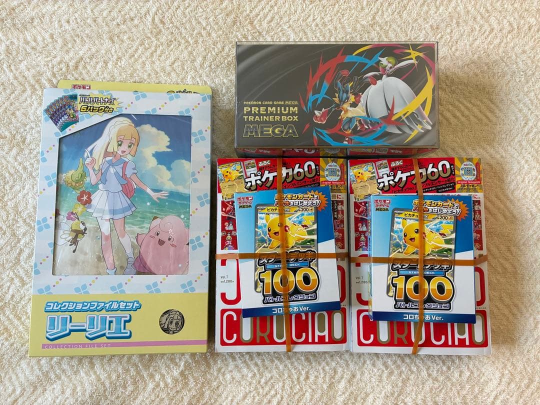 ポケモンカード　リーリエ　ころちゃお　プレミアムトレーナーBOX