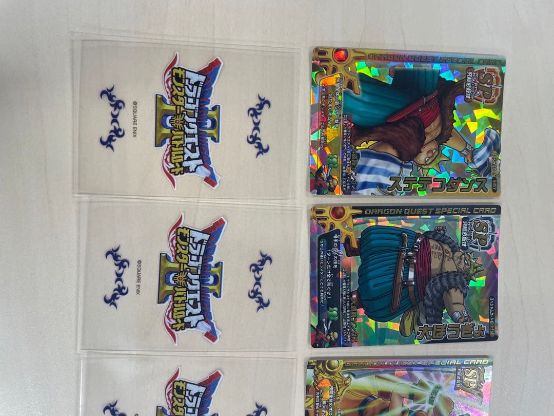 ドラゴンクエストバトルロード　ドラクエ　キラ