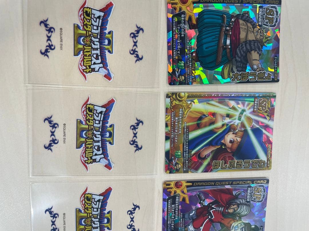 ドラゴンクエストバトルロード　ドラクエ　キラ