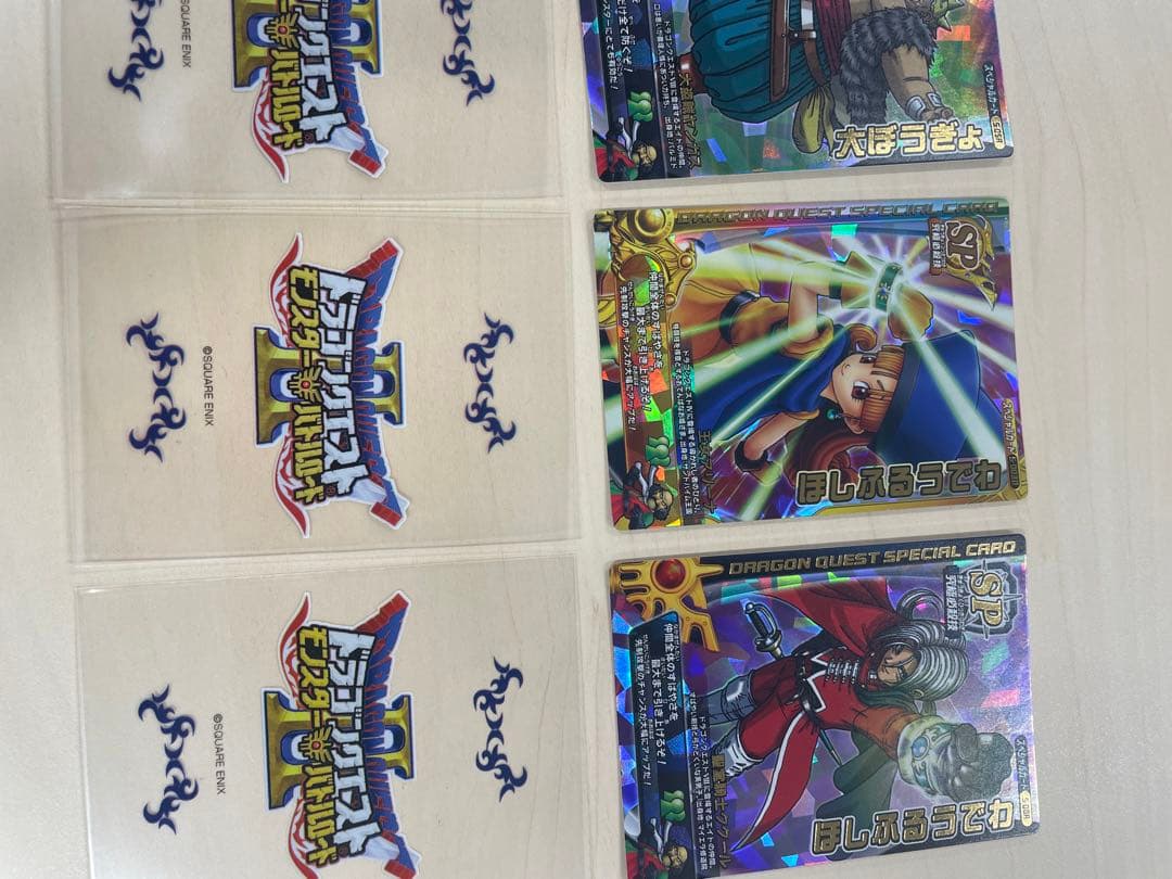 ドラゴンクエストバトルロード　ドラクエ　キラ