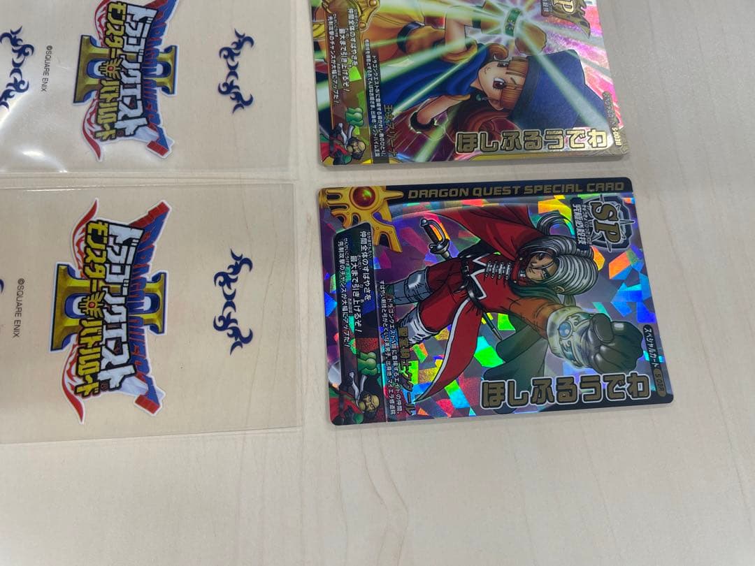 ドラゴンクエストバトルロード　ドラクエ　キラ