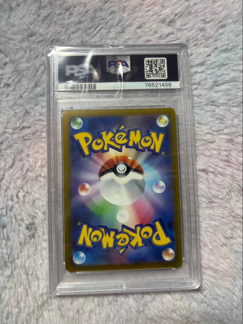 リーフィアV SR 071/069