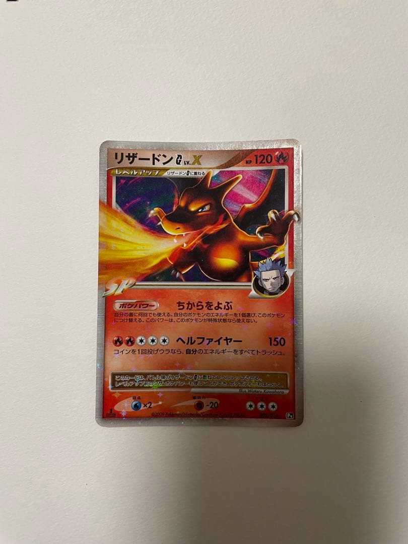 リザードンglv.x