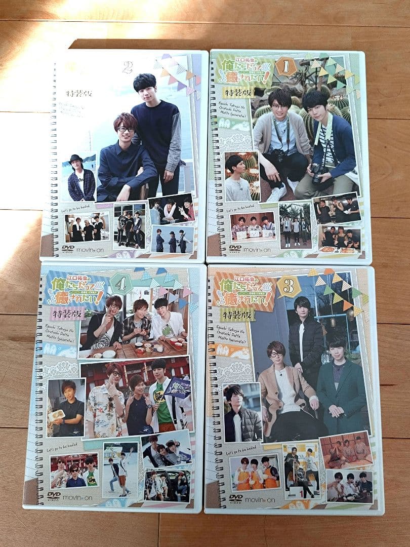 江口拓也 俺たちだって癒されたい 特装版 DVD セット 俺癒