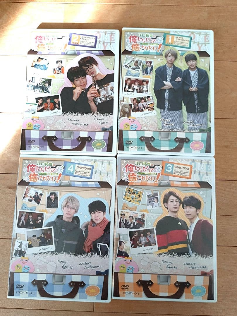 江口拓也 俺たちだって癒されたい 特装版 DVD セット 俺癒