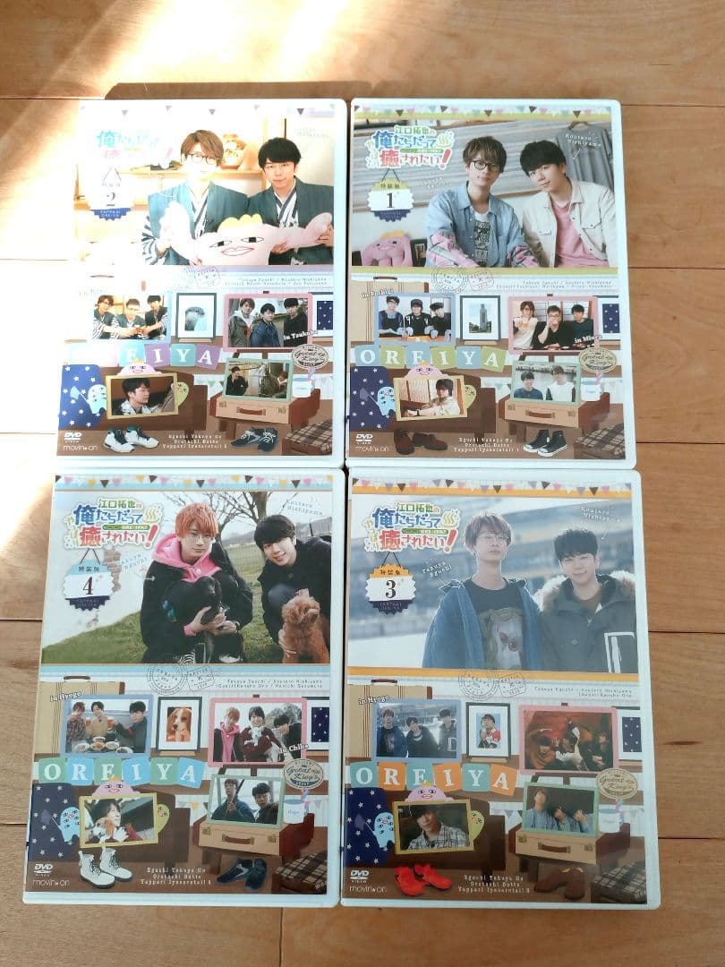 江口拓也 俺たちだって癒されたい 特装版 DVD セット 俺癒