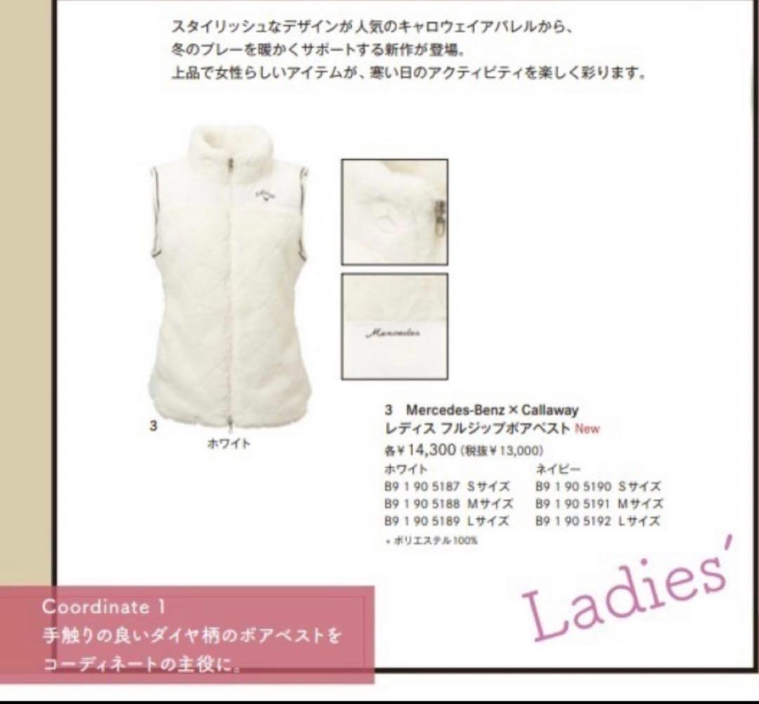 【美品】Callaway ベスト ホワイトLサイズ　キルティング