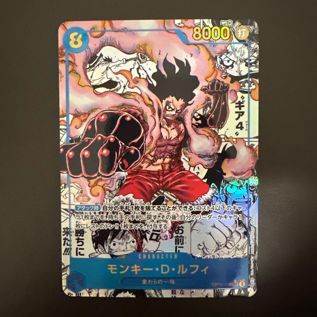 【✨激レア✨】ワンピースカード　モンキー・D・ルフィ　OP11-118 コミパラ