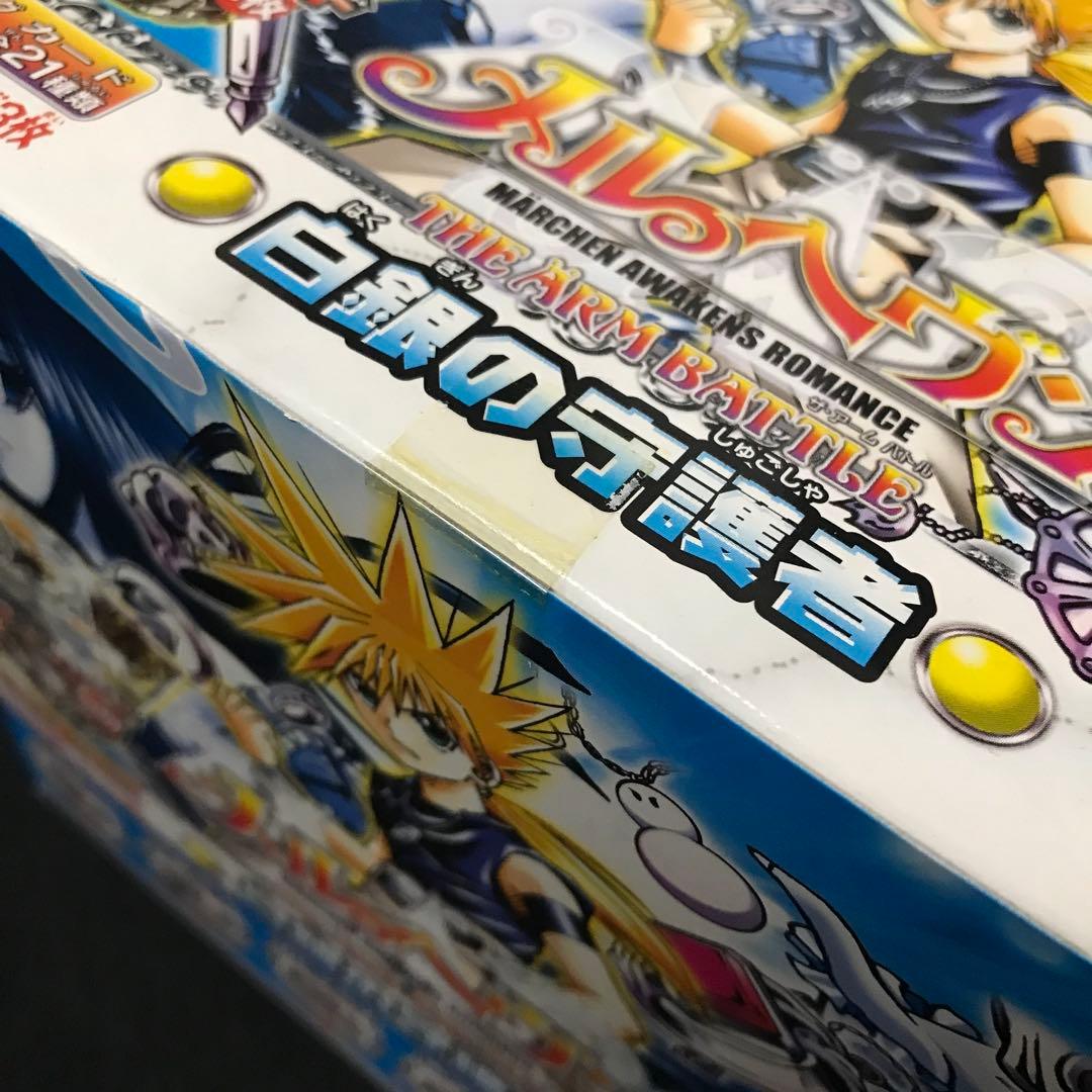 デッドストック　メルヘヴン　白銀の守護者　リングパック　10パック入り