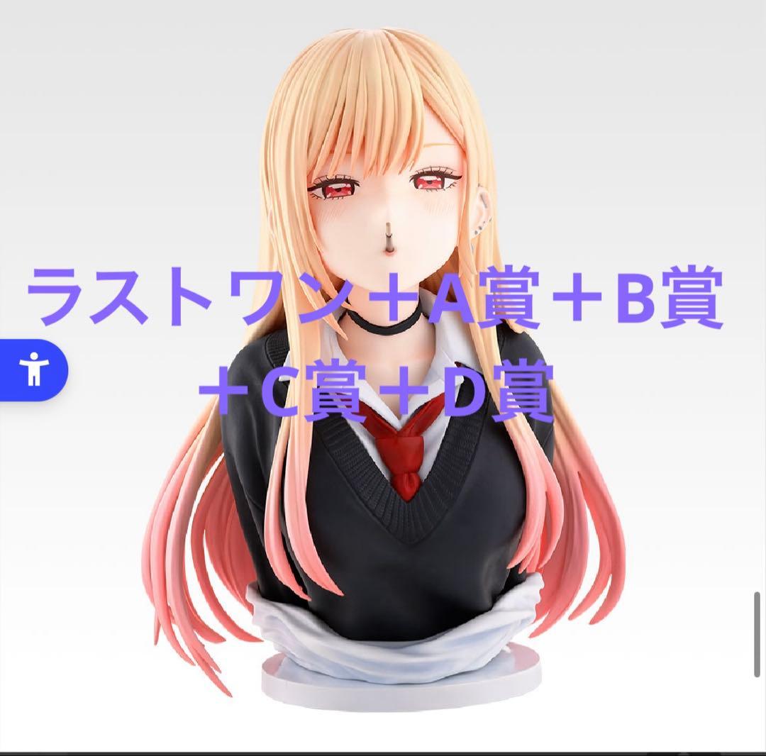 一番くじ　着せ恋　喜多川海夢　ラストワン　A賞　B賞　C賞　D賞