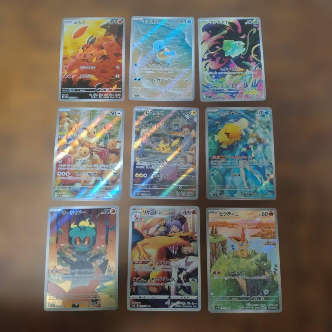ポケモンカード 人気AR 9枚セット ピカチュウ　イーブイ　カスミのコダック　他